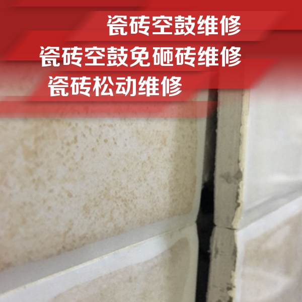 新吴瓷砖空鼓维修公司分享瓷砖胶薄贴法的具体操作步骤